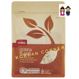 ออแกนิค ซีเรียล ควินัว Organic Quinoa Flakes Cereals Gluten Free - Australia