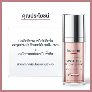 🔥Eucerin SPOTLESS BRIGHTENING BOOSTER SERUM 30 ML ฉลากไทย ซีลครบ ของแท้