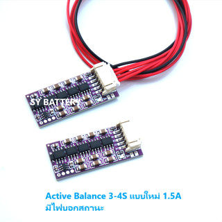 4S 6S 8S 1.2A 3A  6A Active Balancer บอร์ดแดงเเอคทีฟบาลานซ์ Balance Li-ion Lifepo4 Lithium Battery มีไฟบอกสถานะ