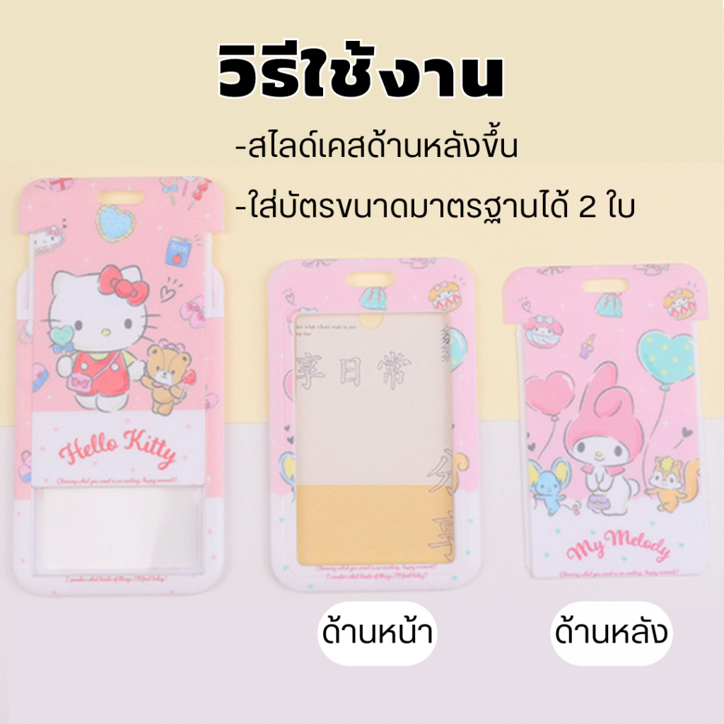 ส่งด่วน🚚💨 ที่ใส่บัตรพร้อมสายคล้องคอ ลายการ์ตูน ป้ายห้อยบัตรพนักงาน/บัตรนักเรียน - รูปที่ 6