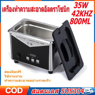 เครื่องทำความสะอาดอัลตราโซนิก Household Commercial Ultrasonic Cleaner Glasses Watch Jewelry Ultrasonic Cleaning Machine