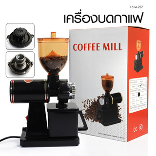 [Koffee House] เครื่องบด coffee mill เฟืองบด Ø60 มม. สีดำ รหัสสินค้า 1614-257