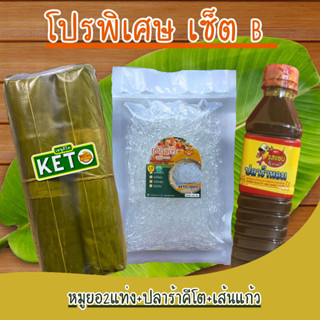 หมูยอคีโต/เส้นแก้ว หมูยออุบล เส้นแก้ว น้ำปลาร้า  สะอาด สดใหม่ พร้อมส่งนะคะ