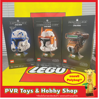 LEGO® 75349 75350 75351 75305 Star Wars Capt. Rex Clone Commander Cody Princess Leia™ (Boushh™) Helm เลโก้ สตาร์วอร์