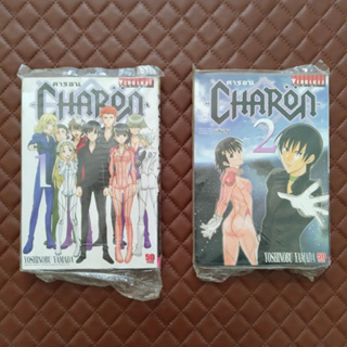 CHARON คารอน #01-02 (การ์ตูน 2 เล่มจบ) By: Yoshinobu Yamada Vibulkij Comic Sci-Fi