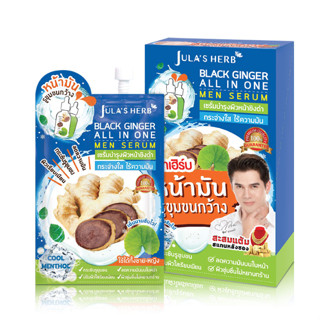 Black Ginger all in one men serum เซรั่มบำรุงผิวหน้าขิงดำ สำหรับผู้ชาย (กล่อง 6ซอง)