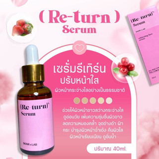 Re-Turn Serum เซรั่มรีเทิร์น 40ml.