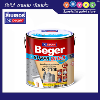 Beger เบเยอร์ อัลตร้าไฮด์ ไพรเมอร์ สีรองพื้นปูนเก่า B-2100 (ขนาด 3.785 ลิตร)