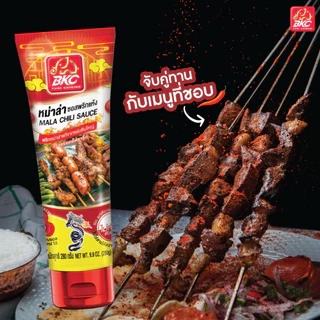 BKC MALA CHILI SAUCE หม่าล่าซอสพริกแห้ง ตราบีเคซี ขนาด 280 กรัม