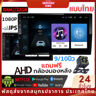 เครื่องเล่นวิทยุ FM GPS Wifi บลูทูธ EQ USB 2Din Android 12.0 10 นิ้ว 32G Ips 1080P 9 นิ้ว สําหรับรถยนต์ Android toyota isuzu