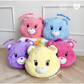 หมอนผ้าห่มซุกมือแคร์แบร์ (Blanket Pillow Care Bears)