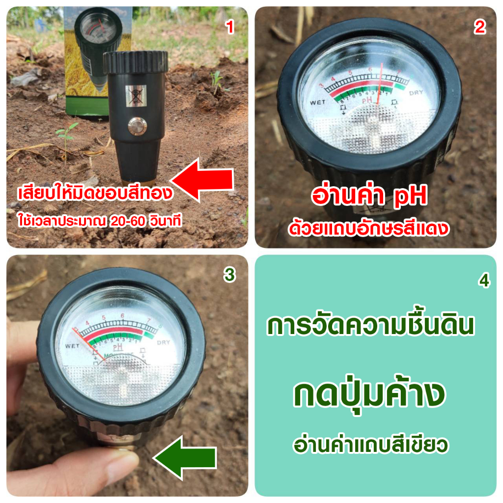 เครื่องวัดค่า pH และความชื้นของดิน soil ph meter (มีประกันเปลื่ยนคืนได้ ทางร้านทำการทดสอบให้ทุกชิ้น)ไม่ต้องใส่แบต
