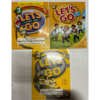 หนังสือเรียน แบบฝึกหัด Lets Go 3rd 4th ED 2 student book workbook