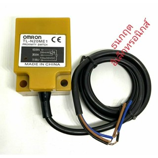 เซ็นเซอร์ รุ่น TL-N20ME1. 3สาย NPN-NO ใช้ไฟ10-30VDC 200mA (ชนิดจับโลหะ) OMRON