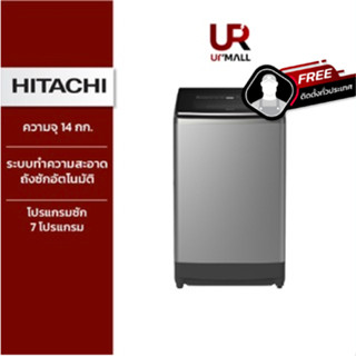 ⚡Flash Sale⚡Hitachi เครื่องซักผ้าฝาบน รุ่น SF-140 TE/SF140TE SL ความจุ 14 กก. รอบปั่น 700 Rpm