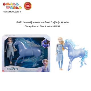 Disney Frozen ตุ๊กตาเอลซ่าและน็อคค์ ม้าคู่ใจรุ่น  HLW58