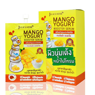 พร้อมส่ง !! เซรั่มมะม่วงโยเกิร์ต จุฬาเฮิร์บ Mango Yogurt Booster Serum เซรั่มหน้านุ่มมะม่วงโยเกิร์ต (กล่อง 6ซอง)