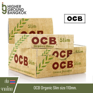 [ของแท้ 100%] กระดาษโรล OCB Organic Rolling Paper ขนาด 110mm [แบบกล่อง]