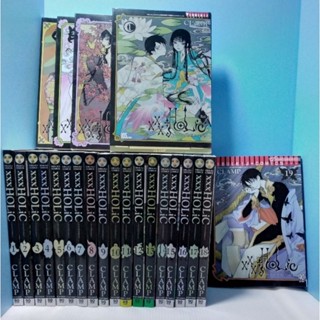 XXXHolic ครบชุด 1-19 เล่มจบ + xxxholic rei 1-4 เล่ม (รวม 23 เล่ม) - Clamp