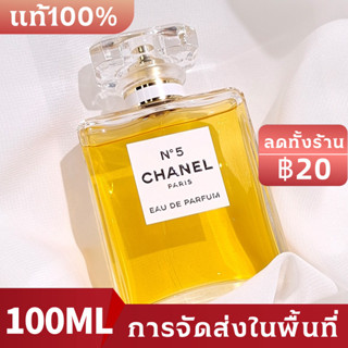 ❈น้ําหอมชาแนล❈CHANEL No 5 YELLOW  Womens Perfume EDP 100ml  น้ำหอมผู้หญิง น้ำหอมพกพา น้ําหอมผู้หญิงติดทนนานแบบพกพา