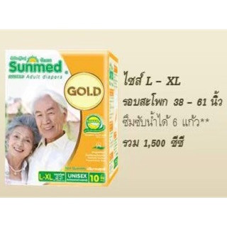 ผ้าอ้อมผู้ใหญ่ sunmed gold premium ขนาด L-XL ห่อละ 10 ชิ้น ซึมซับได้ดี ไม่มีรั่วซึม เกรดพรีเมี่ยม