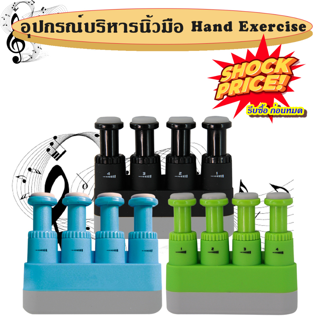 อุปกรณ์บริหารนิ้วมือ (ใหญ่) Hand Exerciser Imusic extra