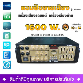 เครื่องขยายเสียงเครื่องแอมป์ขยายเสียงรุ่นBT 9999(สีดำ)มีบูลทูธ/FM รีโมท/เสียบไมค์โครโฟน 4 ช่องเสียงดี ต่อลำโพง12-15