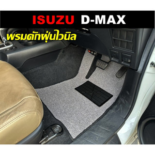 mat2car พรมดักฝุ่นรถยนต์ ISUZU D-MAX พรมดักฝุ่นไวนิล หนานุ่ม เข้ารูป 5ชิ้น