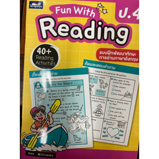 Fun With Reading ป.4 แบบฝึกพัฒนาทักษะการอ่านภาษาอังกฤษ (ธารปัญญา)