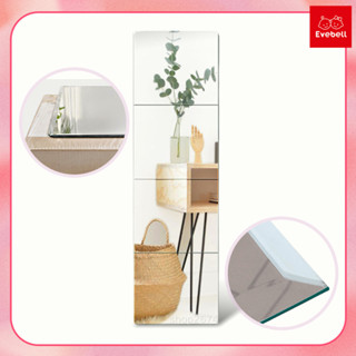 กระจกติดผนัง แบบเต็มตัว กระจกติดกำแพง Full-length dressing mirror ( แพ็ค 4 ชิ้น ) กระจกDIY