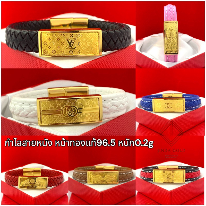 กำไลสายหนัง แผ่นทองแท้ 0.2 กรัม (แจ้งไซส์ข้อมือที่แชทร้านค้า) เลือกหน้า+สีสายหนังได้(A065)