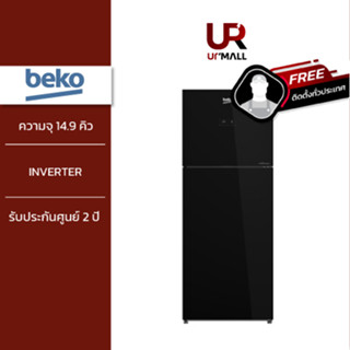 BEKO ตู้เย็น 2 ประตู Harvestfresh รุ่น RDNT470E50VZGB ความจุ 14.9 คิว/ 422 ลิตร Inverter รับประกันศูนย์ 2 ปี