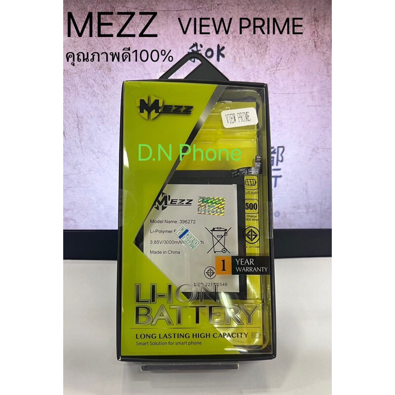 Mezz แบตเตอร์รี่ ใช้ได้กับรุ่น Wiko View Prime model 396272 แบตเตอรี่คุณภาพดี มีประกัน1ปีเต็ม