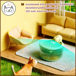 KUMAま น้ำพุไร้สายอัตโนมัติ UV ระบบเซนเซอร์ ระบบกรอง4ชั้น ที่ให้น้ำอัตโนมัติ น้ำพุแมว กรองน้ำแมว น้ำพุแมวไร้สาย