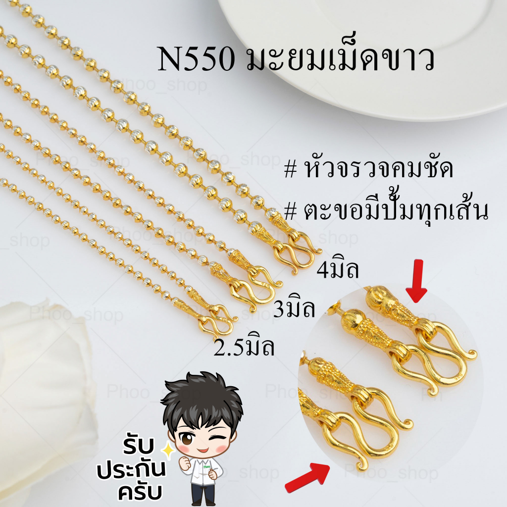 สร้อยคอสองกษัตริย์แท้ สร้อยสแตนเลสแท้ สร้อยห้อยพระ ลายมูนคัด งานเคลือบแก้ว ใส่อาบน้ำได้ #N 550