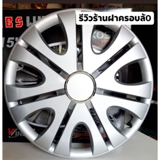 ฝาครอบล้อกระทะ TOYOTA REVO / TOYOTA ZEDTION / ISUZU  ขอบ 15 นิ้ว งานสีบรอนด์ 1 ชุด 4 ชิ้น 💥 ลดราคา💥