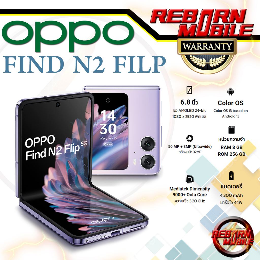 OPPO Find N2 Flip (8/256) โทรศัพท์มือถือจอพับ ดีไซน์กะทัดรัด กล้อง 50 MP แบต 4300 mAh  ศูนยไทย RebornMobile