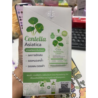 ซิก้าครีม(ซอง) ครีมใบบัวบก CICA REVITALIZING CREAM