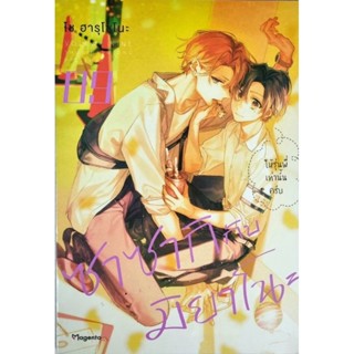 ซาซากิกับมิยาโนะ เล่ม 1-9