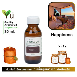 ✨ กลิ่น Happiness แฮปปี้เนส กลิ่นคล้าย  Clenique Happy กลิ่นหอมลักชูรี่สไตล์ กลิ่นสะอาด ที่อบอวลด้วยกลิ่นอายของความสุข