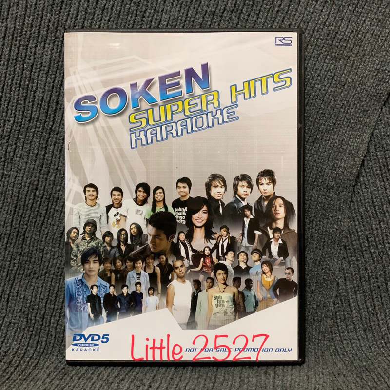 ดีวีดีคาราโอเกะ อาร์เอส : RS Soken Super Hits Karaoke (มือสอง)