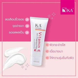 KA Cream Vitamin E เคเอ เค เอ ครีมบำรุงผิว ลดรอยสิว รอยแผลเป็น