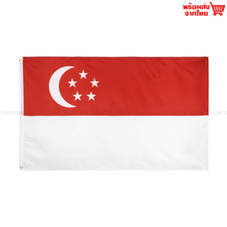 ธงชาติสิงคโปร์ Singapore ธงผ้า ทนแดด ทนฝน มองเห็นสองด้าน ขนาด 150x90cm Flag of Singapore ธงสิงคโปร์ สิงคโปร์