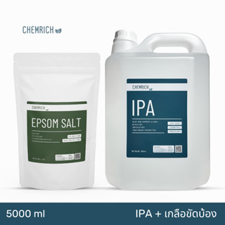 (แพคคู่ 5L) น้ำยาล้างบ้อง IPA + เกลือขัดบ้อง / IPA + Epsom salt (Food grade) - Chemrich