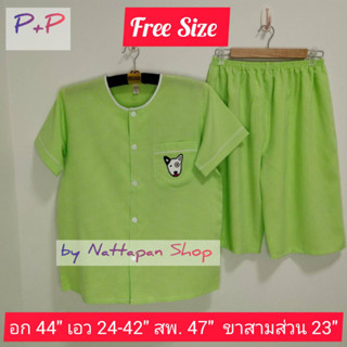 ชุดนอน P+P ผ้าชิโนริ Free Size คอกลมผ่าหน้า กางเกงขา 3 ส่วน ลายตาราง ชุดนอนผู้ชายและผู้หญิง By Nattapan Shop