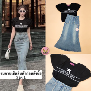 Set​ เสื้อไหมพรมแขนสั้นแต่งระบายไหล่3ชั้น ช่วงอกทอลายตัวอักษร แมทช์กับกระโปรงยีนส์ตัวยาวทรงสวย สามารถแยกแมทช์กับชุดอื่น