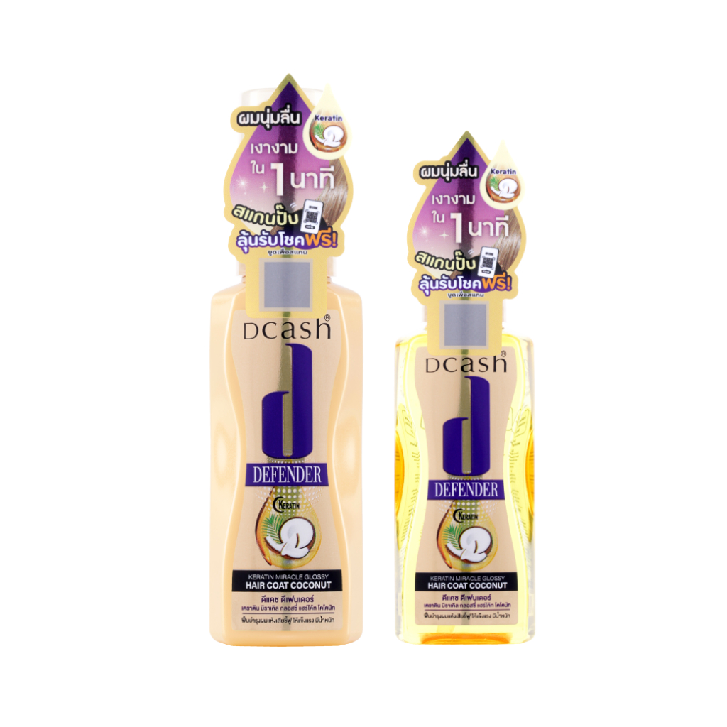 [แฮร์โค้ท] ดีแคช ดีเฟนเดอร์ เคราติน มิราเคิล กลอสซี่