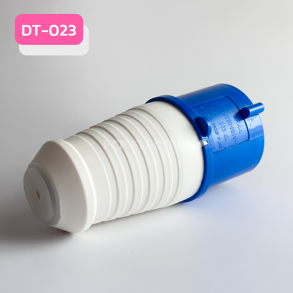 DT-023 ปลั๊กเพาเวอร์ตัวผู้ 2P+E 32A สินค้าพร้อมส่งในไทย