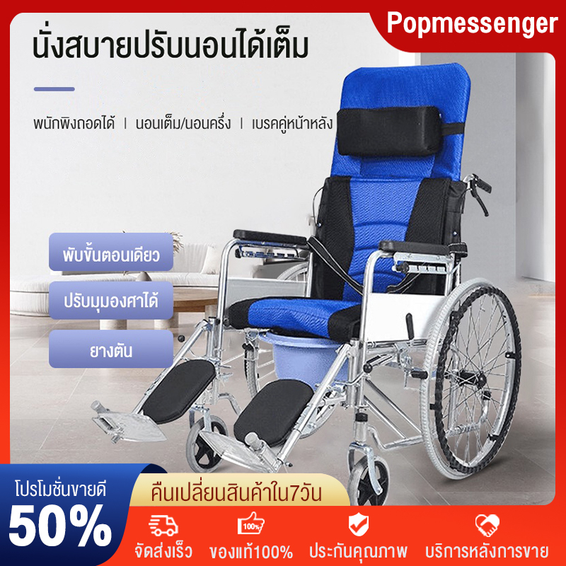 เก้าอี้รถเข็น เก้าอี้รถเข็นปรับนอนได้ พับเก็บได้ ปรับได้ 6 ระดับ แข็งเเรง เหมาะสำหรับผู้สูงอายุ ผู้ป่วย  CAREER1