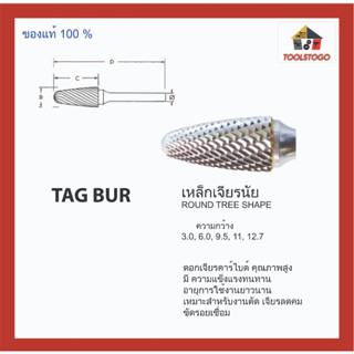 TAG BUR เหล็กเจียรนัย ความกว้าง 3.0, 6.0, 9.5, 11, 12.7 ROUND TREE SHAPE CARBIDE BUR เครื่องมือช่าง